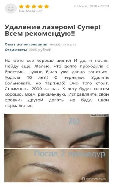 Перманентно бровей как ухаживать после процедуры. Брови после перманентного макияжа. Перманентно бровей как ухаживать после процедуры. Этапы после перманентного макияжа бровей. Памятка по бровям перманент.