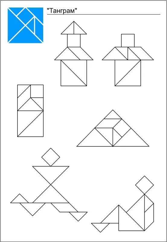 Правила игры танграм для школьников. Фигуры из танграма для детей 6-7 лет. Танграм схемы из 7 деталей. Танграм белка схема. Танграм для детей 6 7 лет.