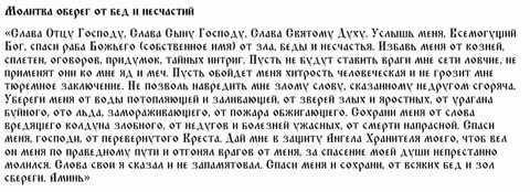 Шестипсалмий молитвы слушать