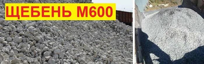 Щебень м600 фракция. Щебень м600 фракция 20-40. щебень м 600, фракция 20-40 мм. щебень известняковый м600 фракция 5-20. щебень м600 фракция 40-70.