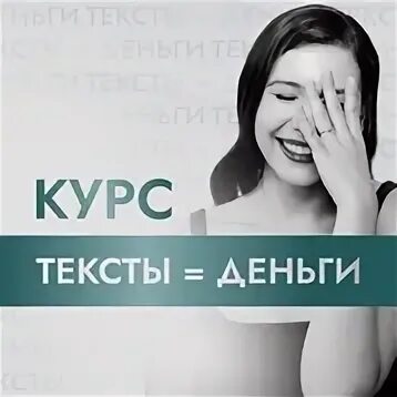 Курсы по текстам