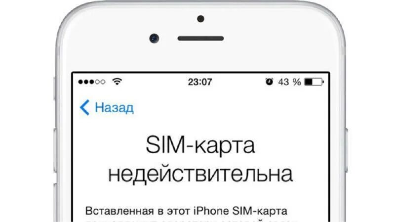 Айфон показывает что нет сим карты. Айфон 6 s сим карта недействительна. sim карта недействительна iphone. сим карта недействительна на айфон 6с. сим карта для активации iphone.