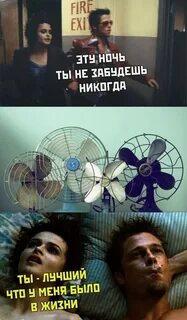 Бойцовский клуб мем