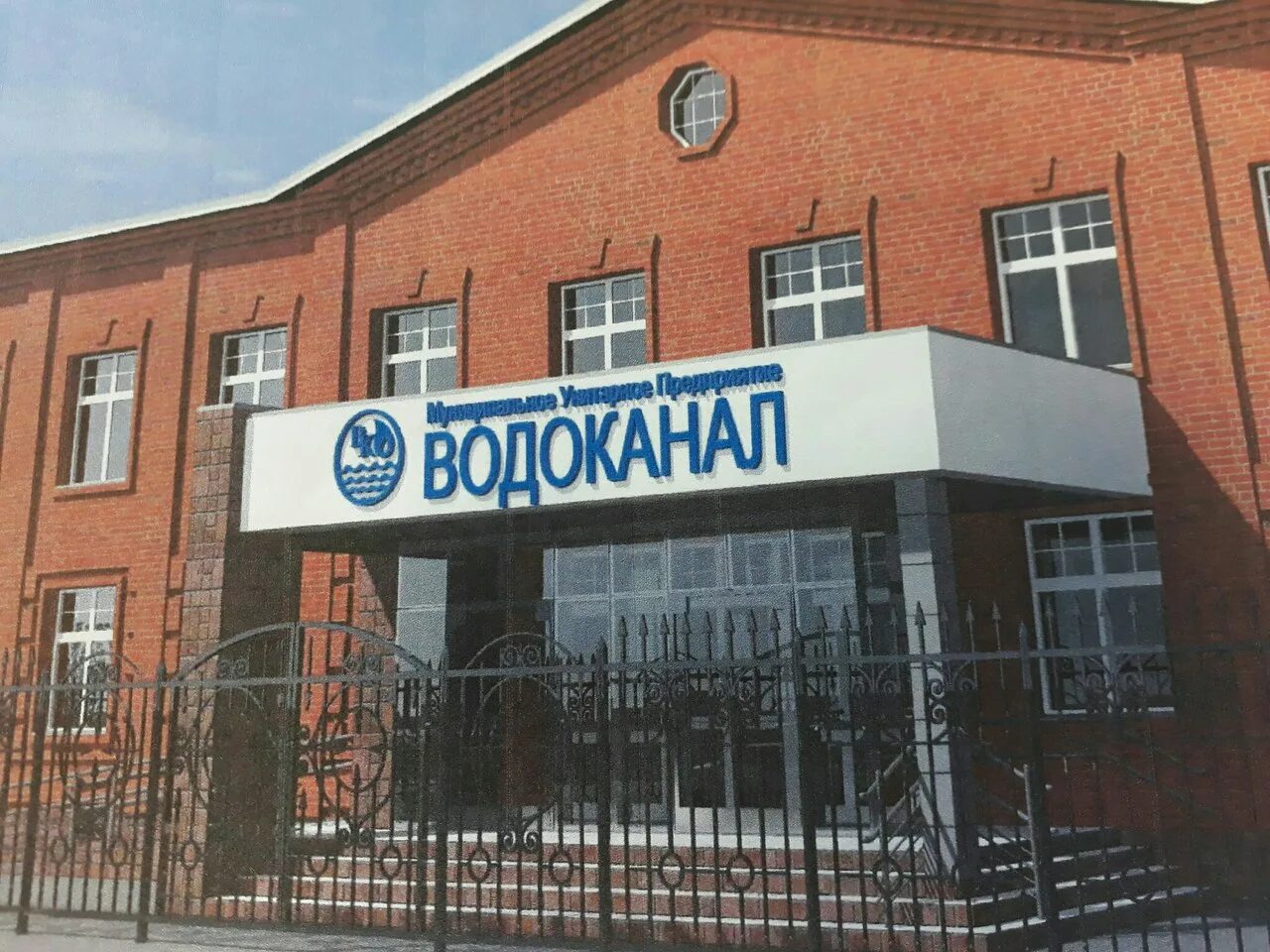 Водоканал саранск. Саранскгорводоканал саранск. Мп саранскгорводоканал. Саранский водоканал. Муп водоканал ставрополь.