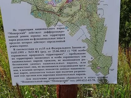 Границы национального парка
