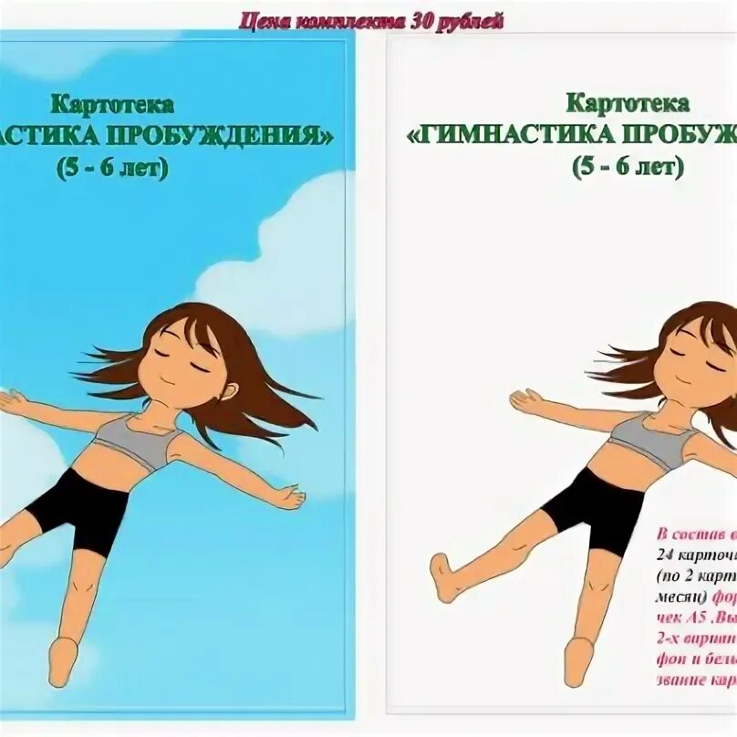 Картотека физкультуры на воздухе. Рамка для картотеки упражнений. картотека образцов.