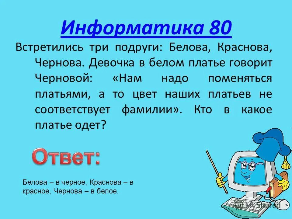 слова на букву же. в каких словах встречается три. слова с удвоенными согласными. слова которые начинаются с 4 согласных. число 3 в сказках.