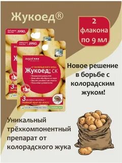 Жукоед как разводить
