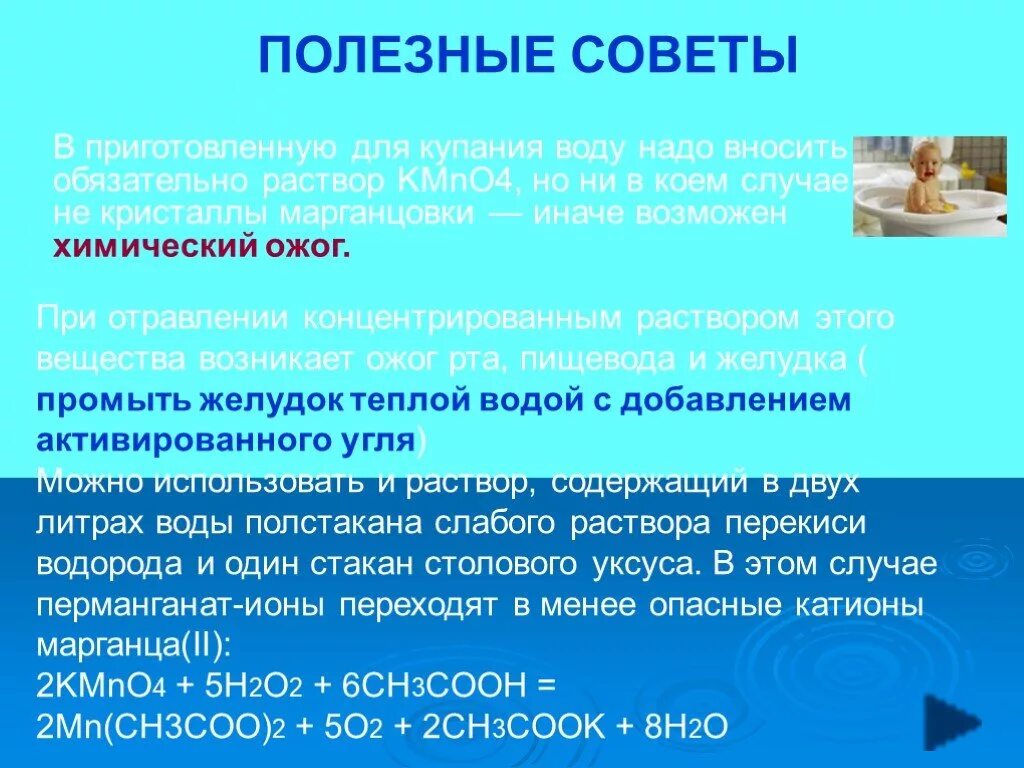 Химический ожог перекисью водорода. Ожог перекесесью водорода. Химический ожог от перекиси водорода. Ожог пероксидом водорода.