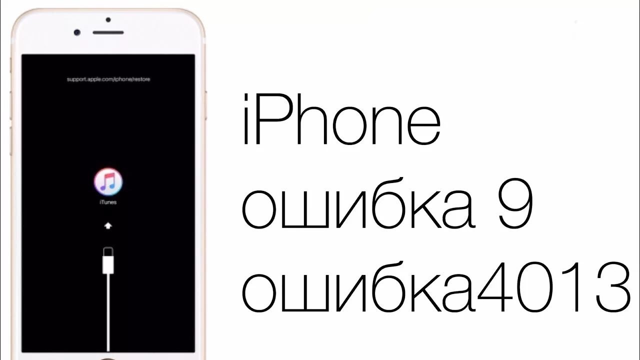 КАК ИЗБАВИТЬСЯ ОТ ОШИБКИ В iTUNES (0xe8000015) - YouTube