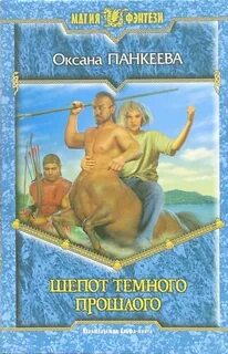 Странное королевство