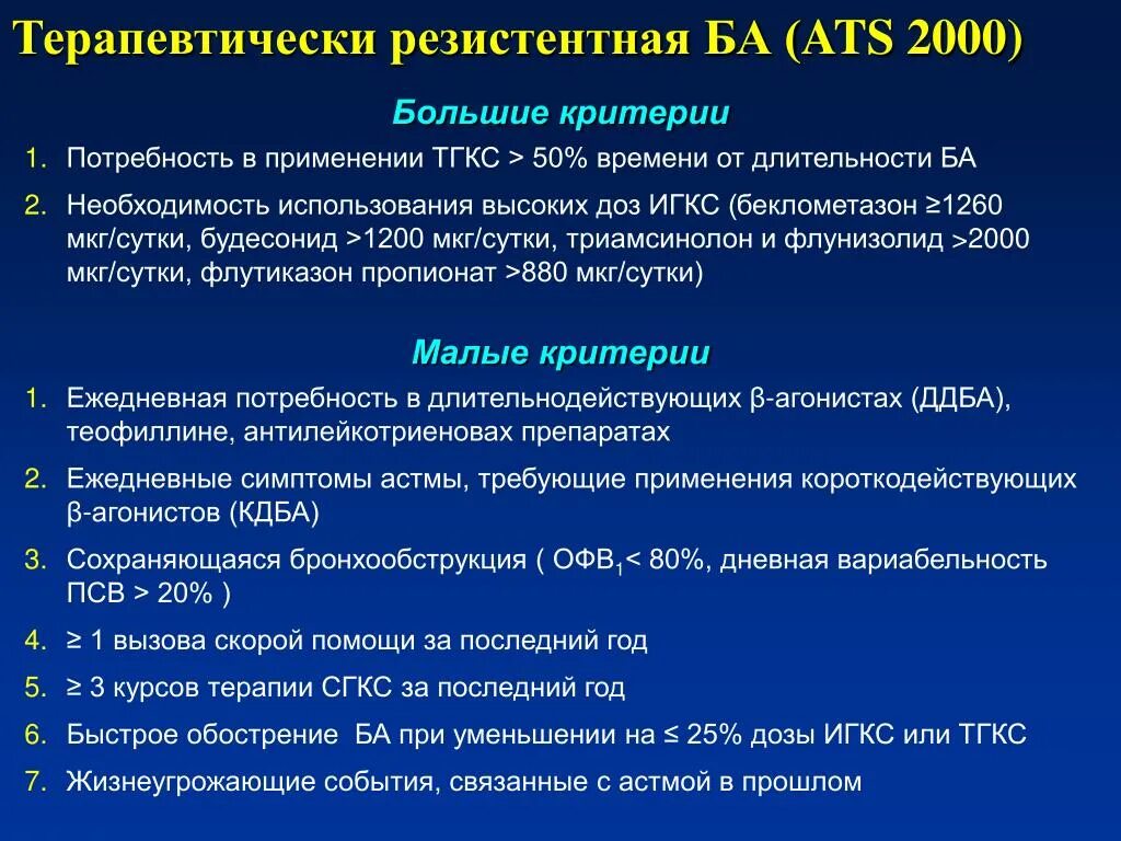 Способы преодоления устойчивости к антибиотикам. Резистентность бактерий к антибиотикам. Депрессия фармакология. Химиорезистентность это в онкологии. Терапевтическая резистентность.