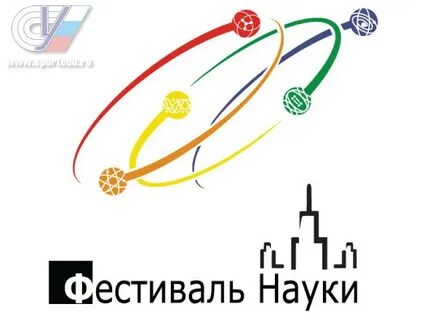 Фестиваль науки октябрь