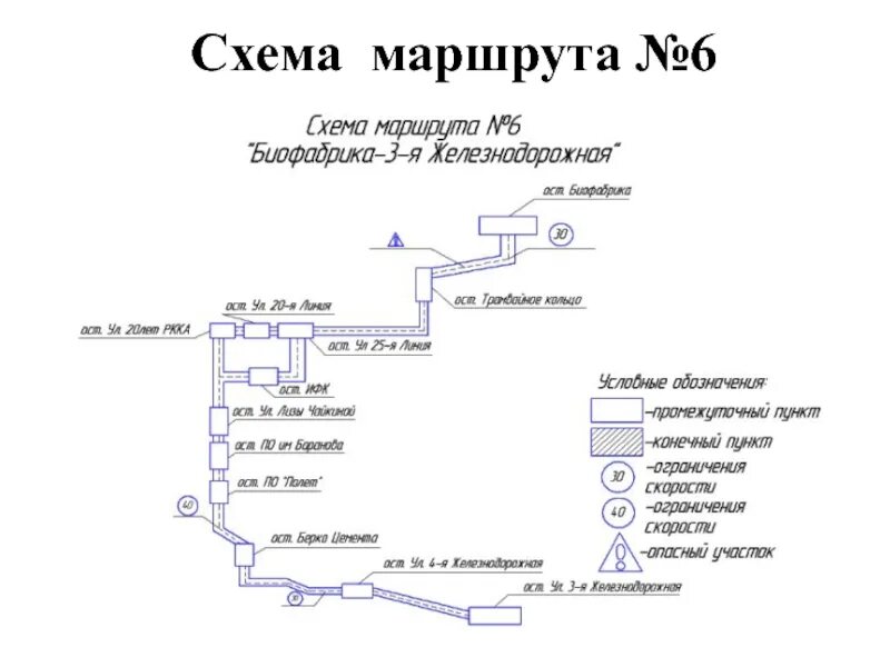 Маршрут 47 чита схема. Чита маршрут автобуса 26. Маршрут в горах. Маршрут 47 чита схема. Маршрут 51 чита схема.