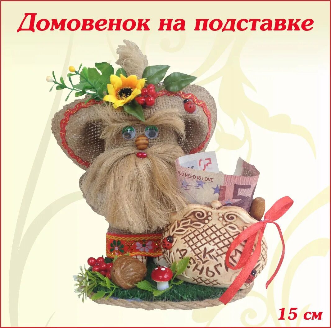 Домовой 56. Домовой 56