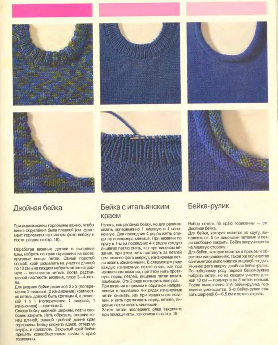 Красивая пройма и горловина спицами. Как рассчитать горловину при вязании спицами свитера снизу вверх. Обработка горловины спицами при вязании снизу вверх. Вязание горловины снизу спицами. Как вязать горловину спицами у джемпера при вязании снизу.