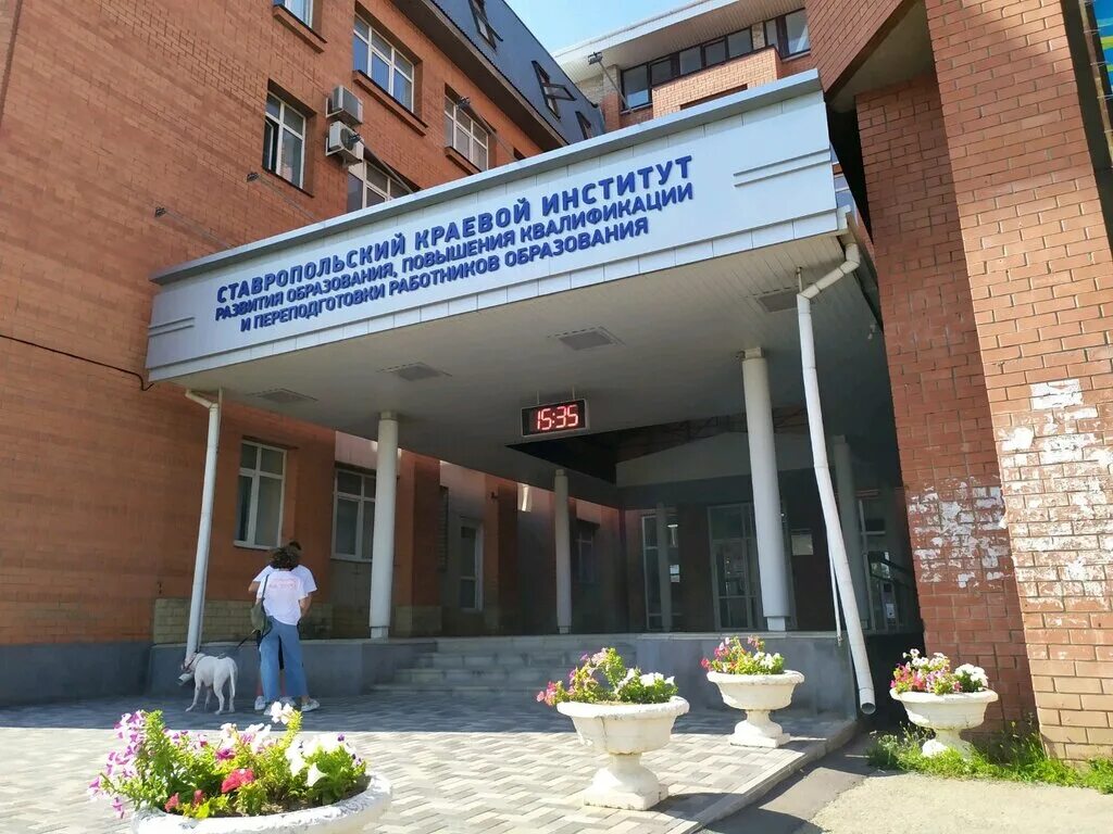 Црб выкса. Смотреть психбольница на украине. Центр дпо ставрополь. Соцзащита невинномысск. Боровских марина мытищи.