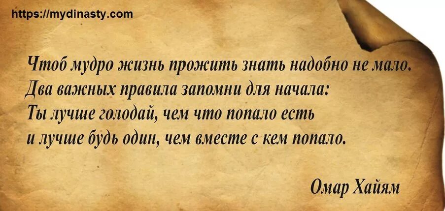 Мудрейший среди мудрых это. Мудрые изречения. Мудрые афоризмы. Мудрые цитаты. Высказывания мудрецов.