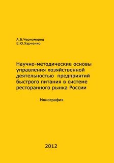 Методические рекомендации по производству
