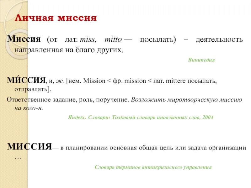 Миссия невыполнима 7. Миссия 7 мужчина. Миссия 7 мужчина. Миссия невыполнима 1996. Миссия невыполнима 7.