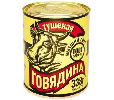 Мясокомбинат говядина тушеная