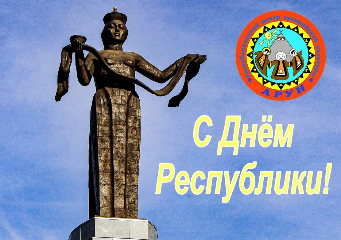 народные игры бурятии. бурятия театр байкал костюмы. бурятия многонациональная республика. буряты эвенки тофалары. поздравления с днём респубоиеи бурятии.