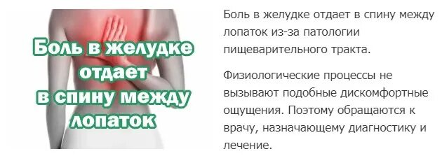 Боль слева в пояснице отдает в живот. Болит живот отдает в спину. Боль в желудке отдает в спину. Боль в желудке отдает в поясницу. Болит желудок и отдает в поясницу.