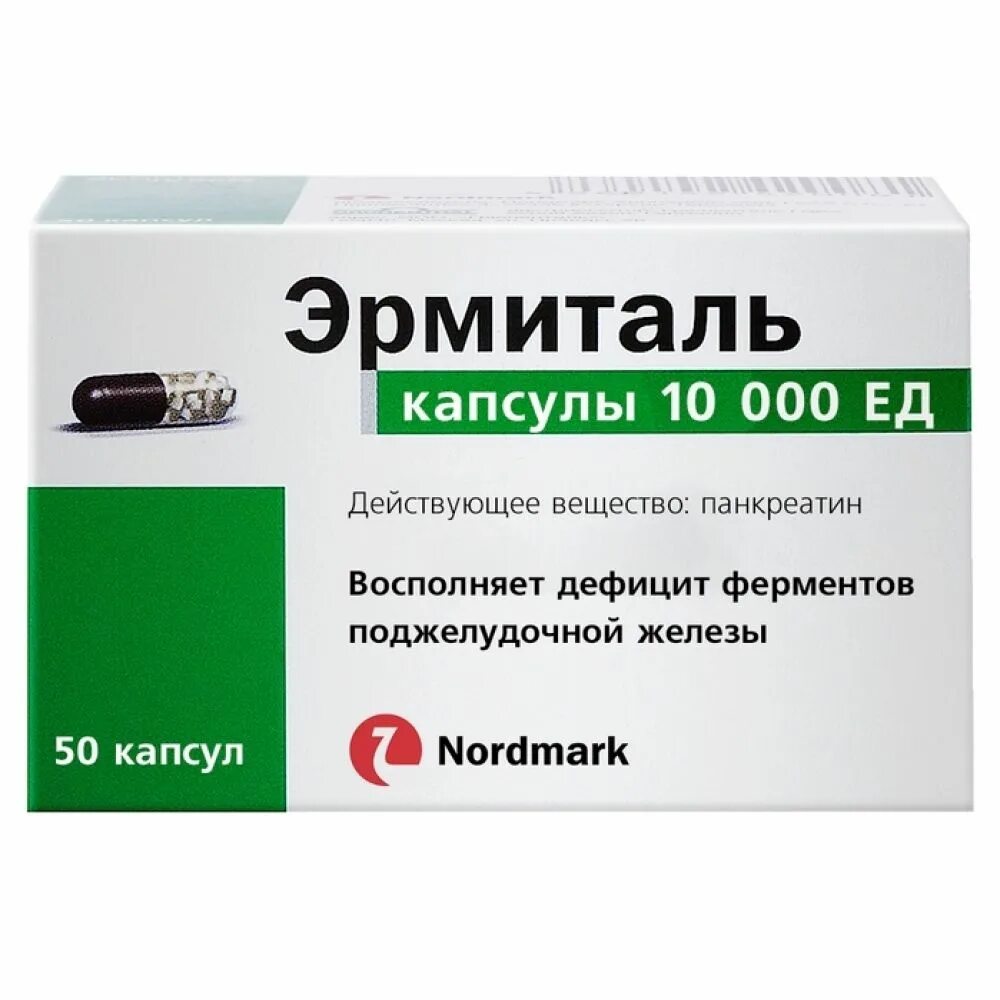 Эрмиталь 10000 ед. Эрмиталь 10000ед n50 капс. Панкреатин эрмиталь 10000. Эрмиталь 10 000 ед №50 капс.. Эффективное лекарство для поджелудочной железы
