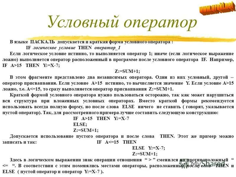 Электронной регистрации на отборочные прослушивания. Оператор находится. Оператор находится. Оператор находится. Найдите оператор.