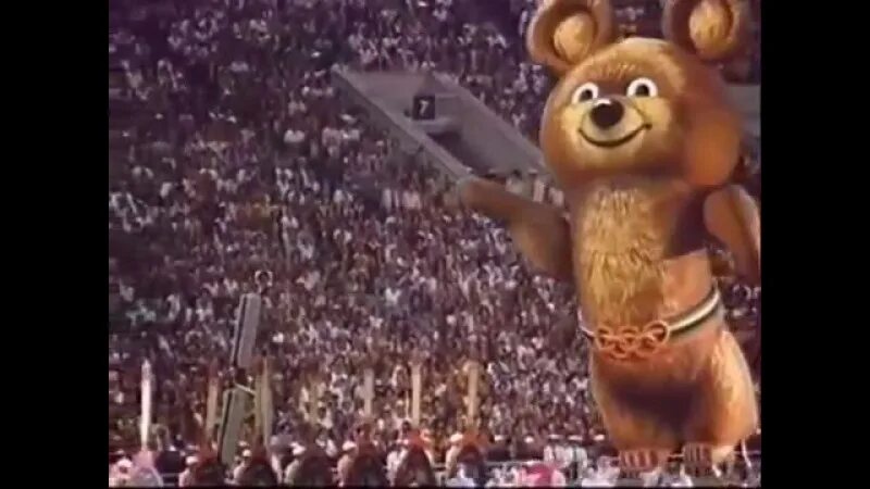 Олимпийский мишка 1980 улетает. Закрытие олимпиады 80. До свидания Олимпийский мишка. Прощание мишки