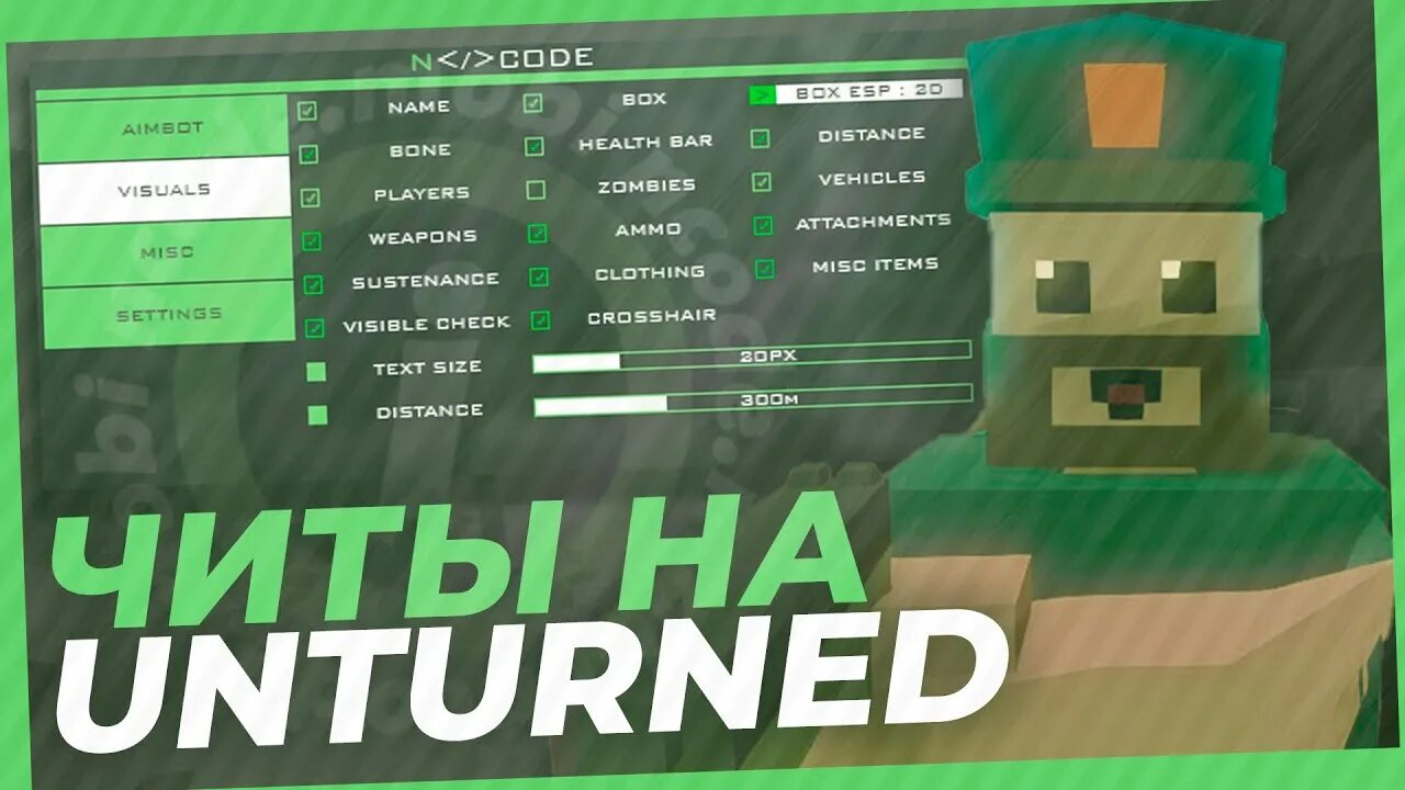 Игра unturned чит коды. Игра unturned чит коды. Читы на unturned. Egguware unturned. Коды на unturned.