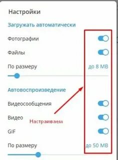 Как сохранить фото из телеграмма в галерее
