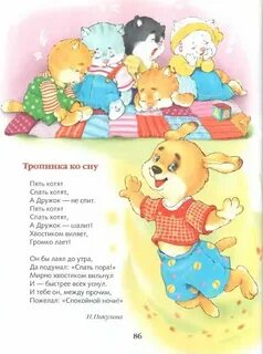 Засыпай 5