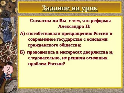 Что способствовало превращению