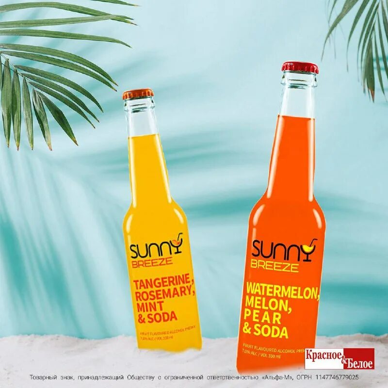 Санни бриз слабоалкогольный напиток. Sunny breeze напиток манго. Санни бриз коктейль. Санни вкусы. Напиток санни бриз вкусы.