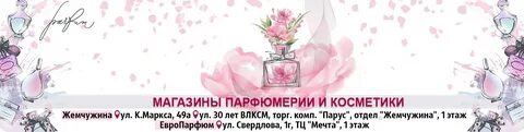 Магазин жемчужина адрес