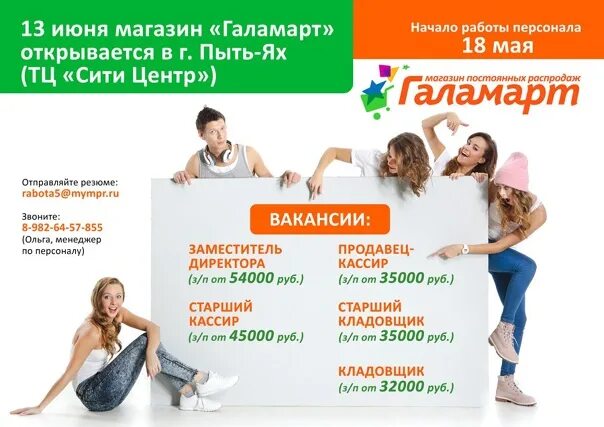 График работы галамарт 1 января