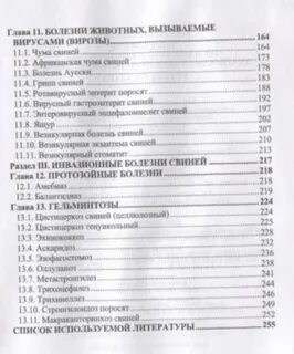 Инфекционные заболевания список литературы