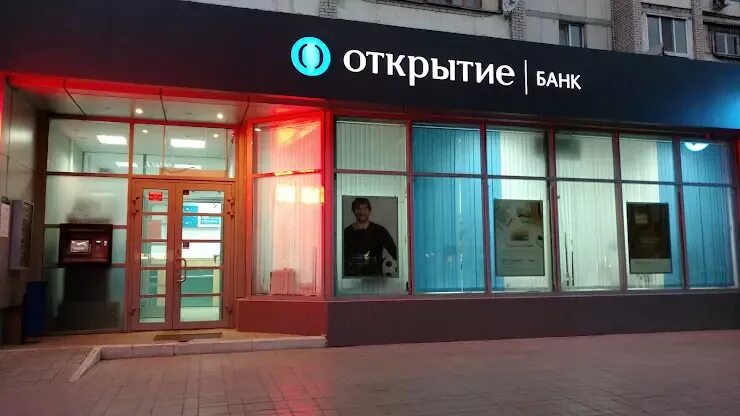 Банк открытие энгельс. Банк открытие Саратов. Саратов банк открытие открытие. Открыть банк.