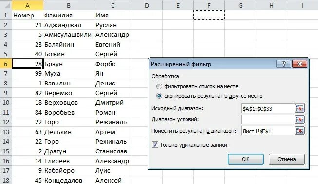 Найти одинаковые ячейки. Автофильтр и расширенный фильтр в excel. удалить повторяющиеся значения. отфильтровать дубликаты в эксель. как найти фильтр.
