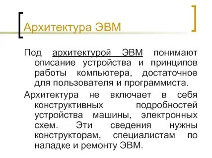 Понять описать