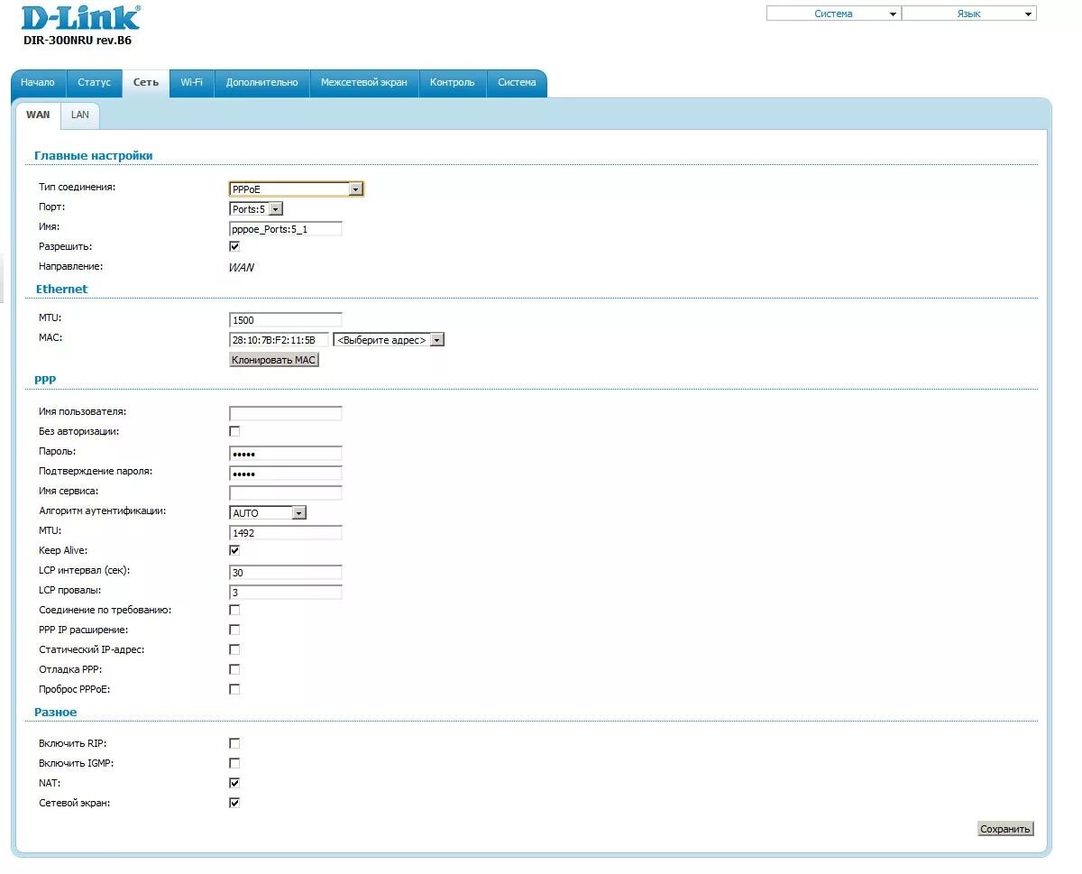 Dir 300 Интерфейс. D link-dir 300 Rev b. Роутер dir 300 мануал. D link dir 300.