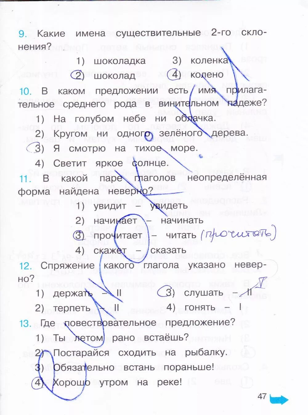 Рабочая тетрадь по русскому языку 4 Соловейчик Кузьменко. Соловейчик русский язык четвёртый класс рабочая тетрадь. Русский язык Соловейчик 2 класс рабочая тетрадь часть 2 стр 47.