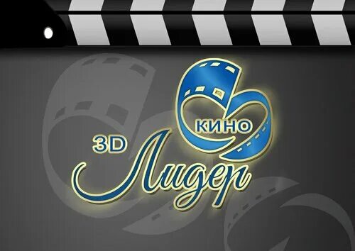 открыт кинозал лидер родники. кинозал лидер родники. дк лидер родники. кинозал лидер родники. киномакс родник зал.