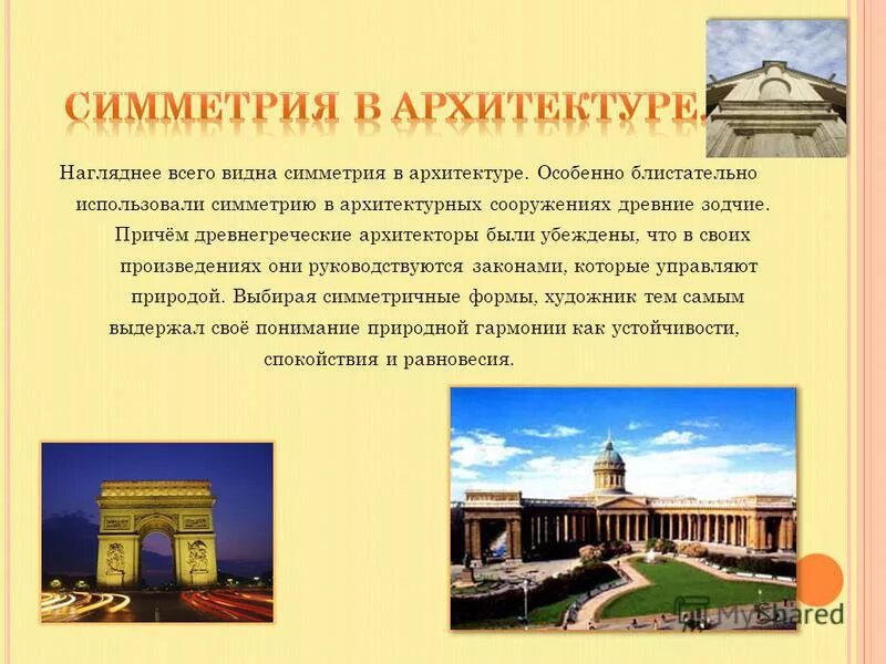 имена древних архитекторов