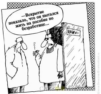 Прожить на пособие