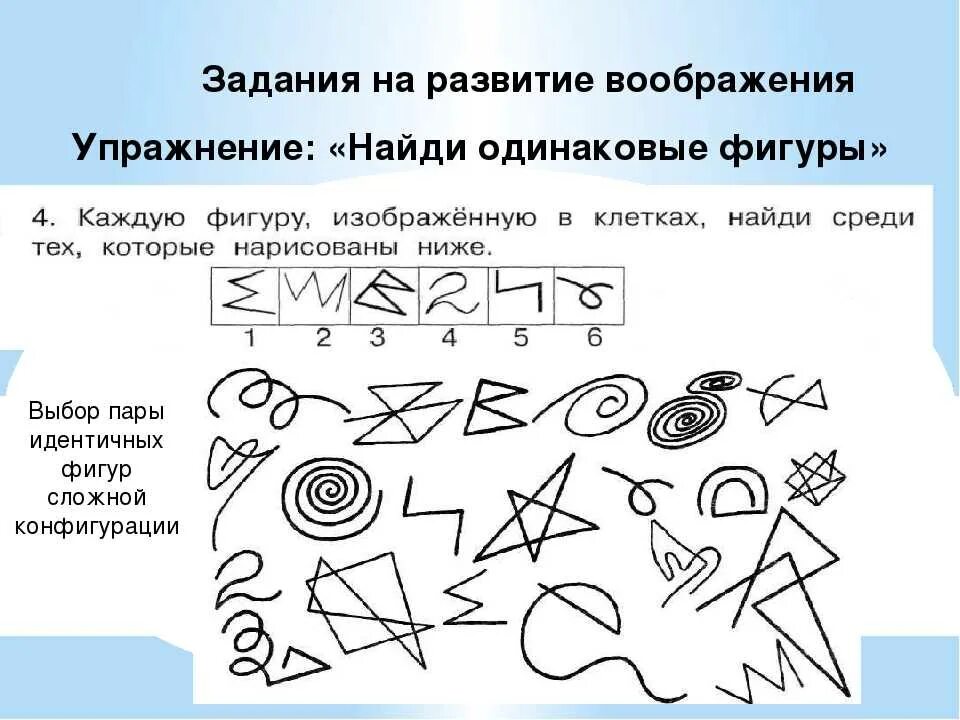 Коррекционно развивающие занятия мышление