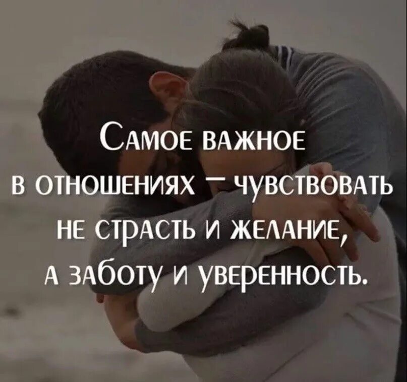 Отвергла потом влюбилась. Фразы про отношения. Отношения мужчины и женщины. Статусы про отношения. Высказывания о чувствах.