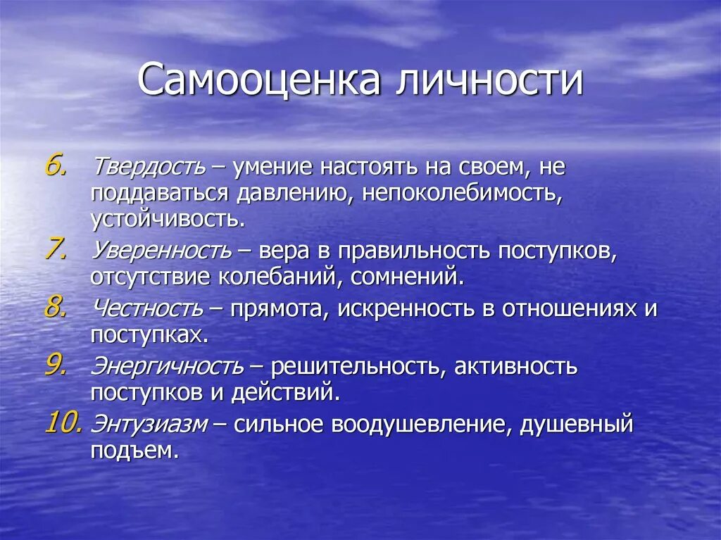 Характеристика типов самооценки. Виды самооценки схема. Самооценка в психологии. Самооценка личности. Самооценка в психологии.