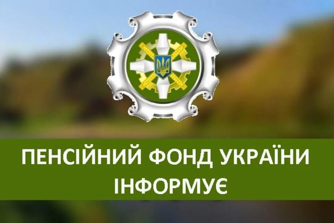 Пенсійний фонд україни. Портал пенсійних послуг україни. Дом пенсионный фонд украины. Портал пенсійних послуг україни. Портал пфу украины.